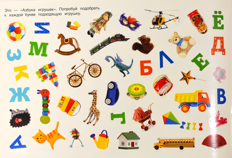 500 наклеек азбука 500 наклеек азбука