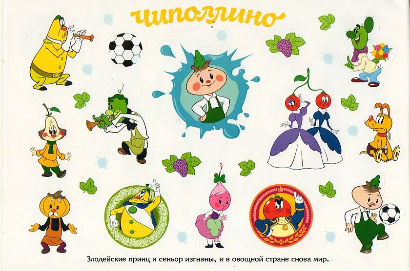 Герои союзмультфильм рисунок