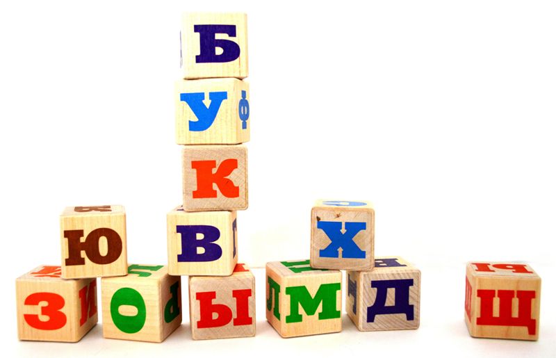 кубики буквы