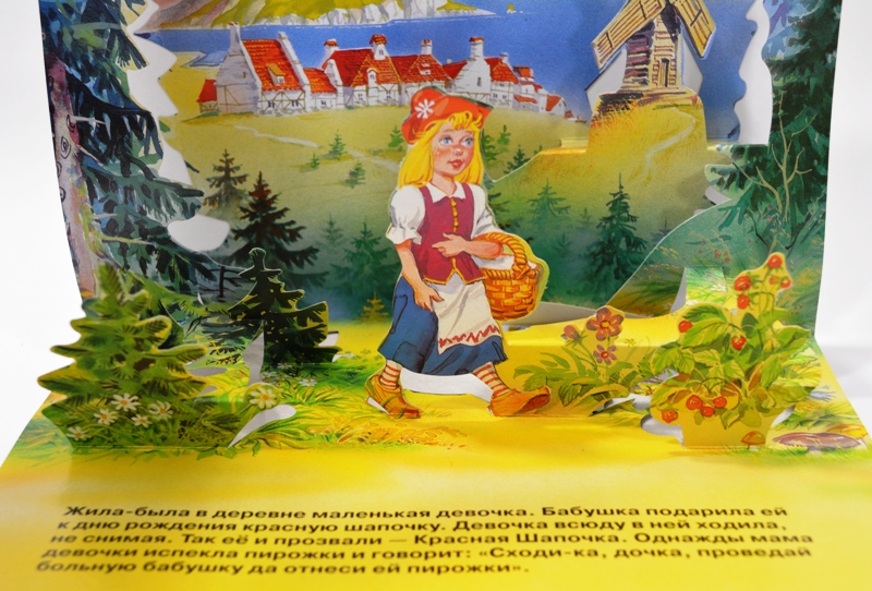 Книжка красная шапочка с картинками