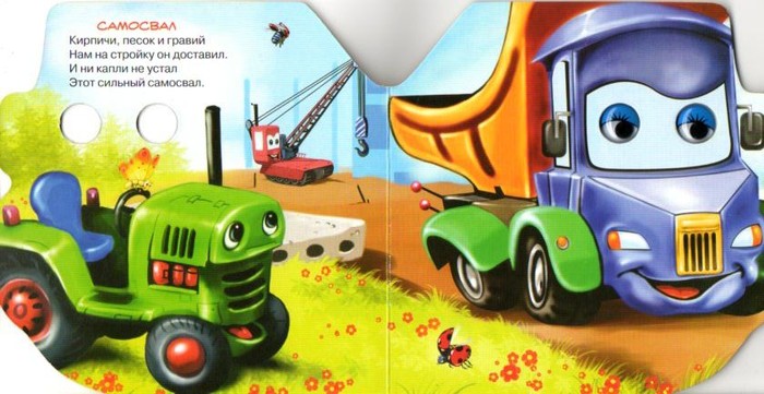 Книги о машинах Книги о машинах