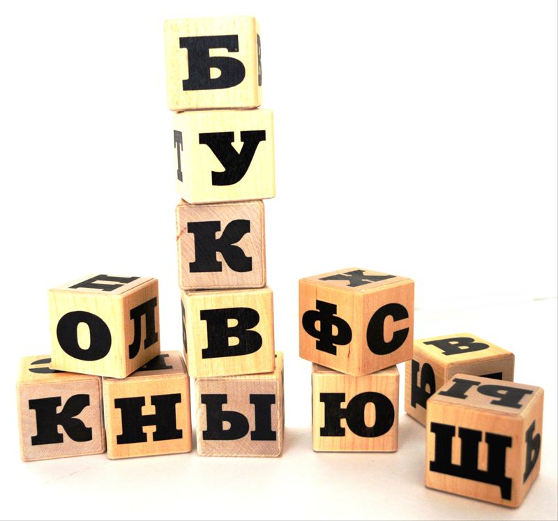 буквы кубики