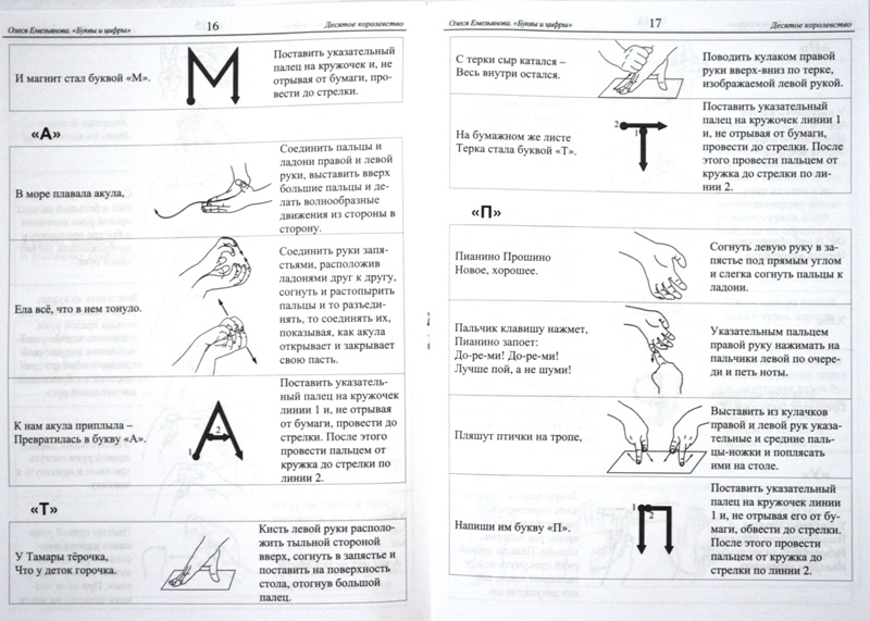 пособие буквы и цифры