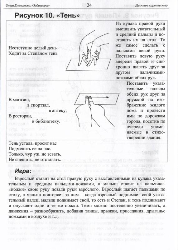 пособик забавушки 1