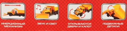 Снегоуборочная машина игрушка Урал