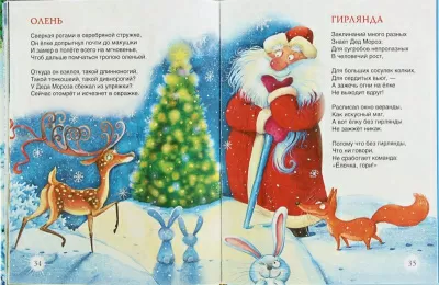 Новогодние Сказки И Песенки Из Мультфильмов Новогодние Сказки И Песенки Из Мультфильмов