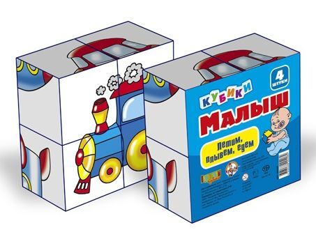 Кубики для малышей Кубики для малышей