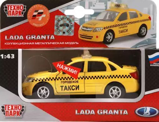 Модель Лада Гранта такси со звуком и светом