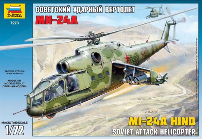 Сборная модель вертолета Ми-24 А