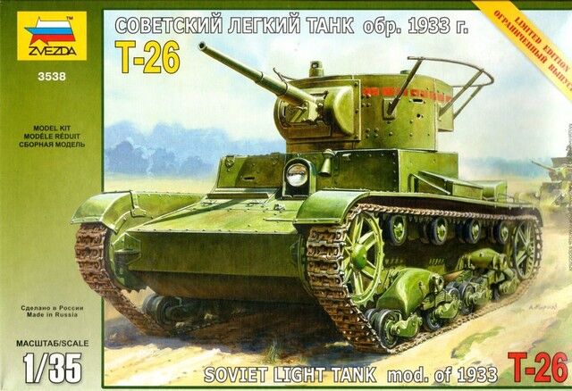 Сборная модель Советский лёгкий танк Т-26