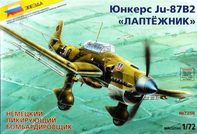 Модель для склеивания Юнкерс Ju-87 B2