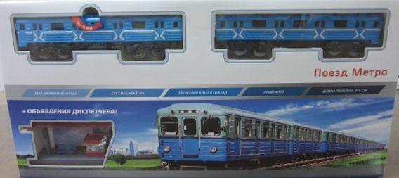 Игровой набор метро на рельсах