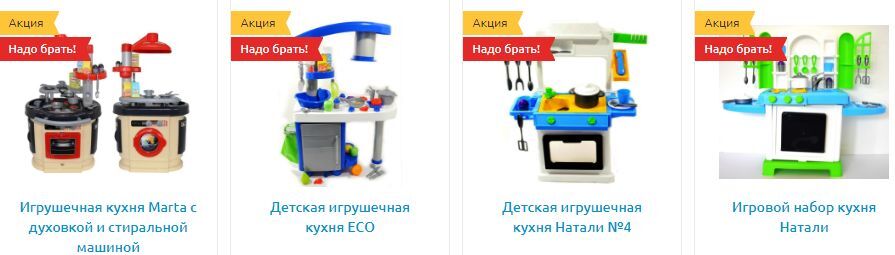 игровые кухни Полесье со скидкой 43% игровые кухни Полесье со скидкой 33%