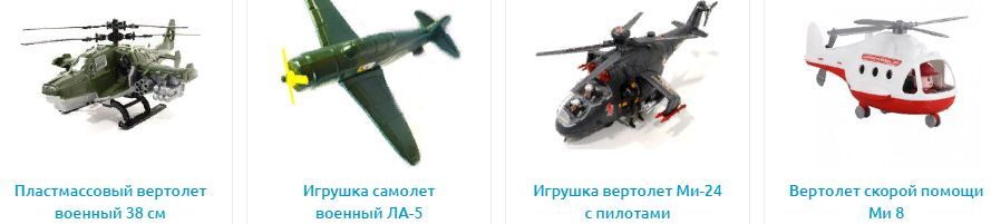 в каталог Военные вертолеты и самолеты в каталог Военные вертолеты и самолеты