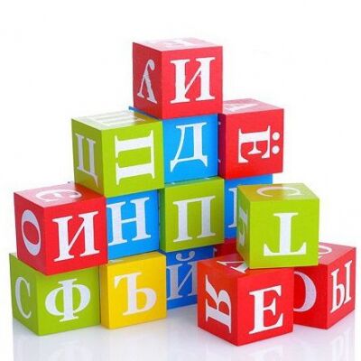 Деревянные кубики Алфавит цветные с белыми буквами