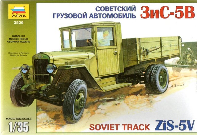 Сборная модель грузовой автомобиль ЗиС-5В