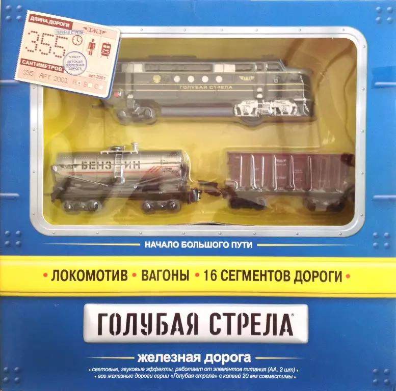 Игрушка железная дорога грузовая мини