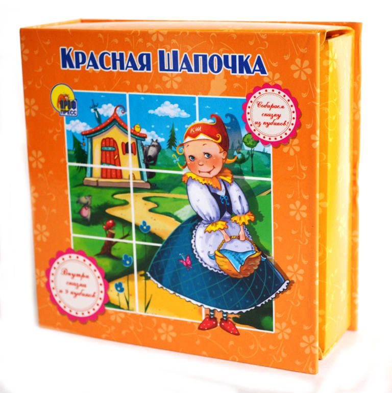 Собираем сказку Красная Шапочка из кубиков