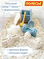 Песочный набор Ведро-замок, 2 формы крепость, сито, лопатка и грабельки №5