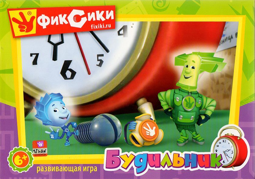 Игры ходилки Фиксики. Будильник