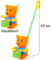 Игрушка-каталка с ручкой высота хвата 43 см Медвежонок