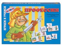 Настольно-печатная игра-пазлы "Профессии"