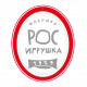 Росигрушка