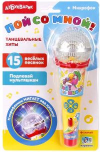 Микрофон "Пой со мной. Танцевальные хиты"