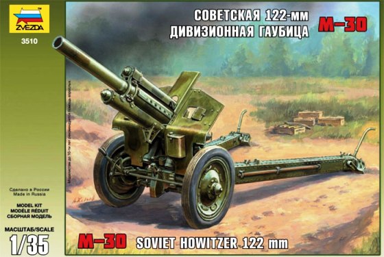 Сборная модель гаубица М-30