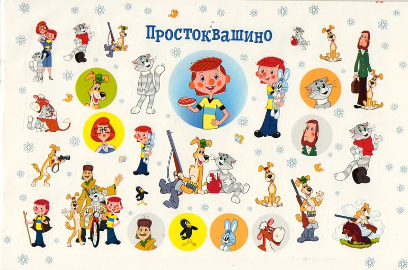 Картинки союзмультфильм герои по одиночке