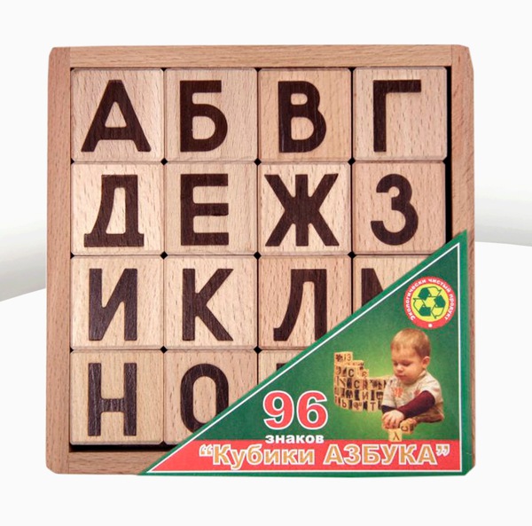 Деревянные кубики Алфавит 16 дет.