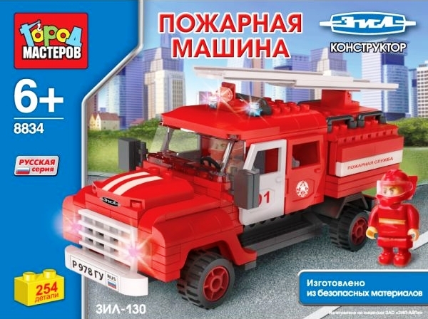 Конструктор Пожарная машина ЗИЛ-130