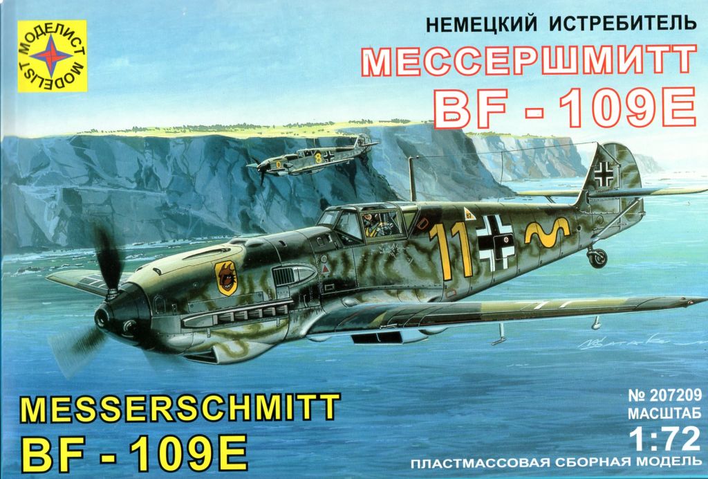 Сборная модель для склеивания  самолет Мессершмитт BF109E