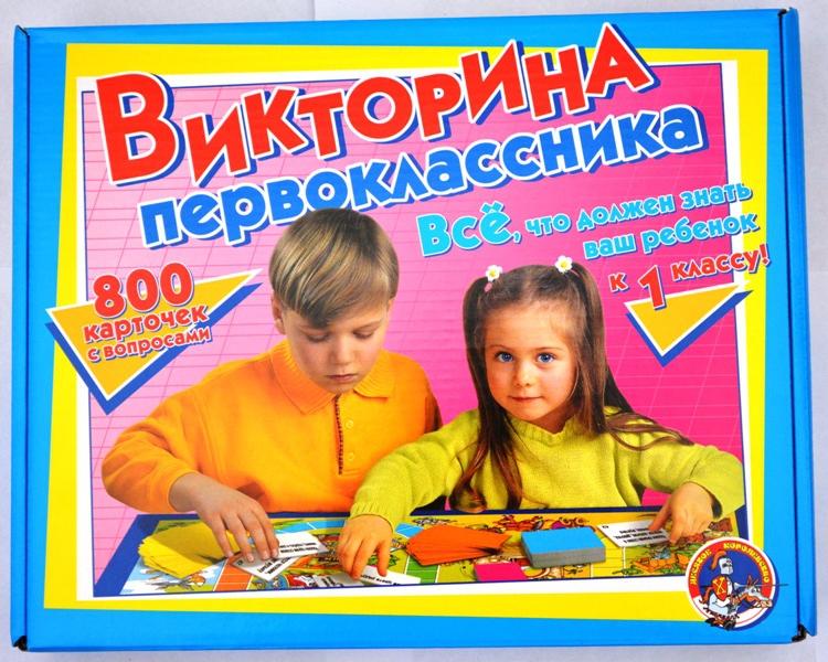 Обучающая игра Викторина Первоклассника