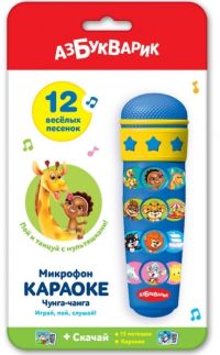 Микрофон "Караоке. Чунга-чанга"