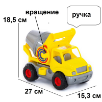 Игрушка машинка бетоновоз 27 см