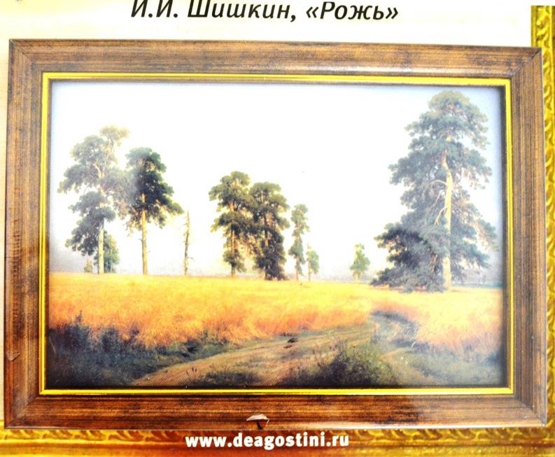 Тема картины рожь. Шишкин художник картина рожь. Рожь (и.Шишкин). Картина Шишкина рожь. Шишкин художник рожь репродукция.