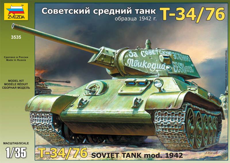 Сборная модель танка Т-34 обр. 1942 г