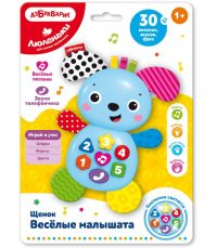 Музыкальная игрушка  "Весёлые малышата. Щенок"