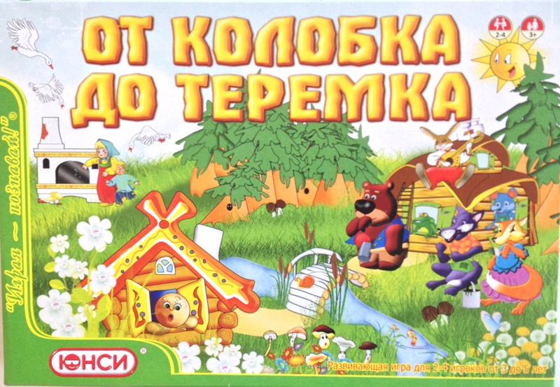 Настольная игра ходилка От Колобка до Теремка