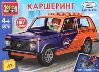 Игрушечный конструктор "Город мастеров" Lada 4х4 Каршеринг 47 дет.