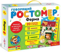 Говорящий ростомер "Ферма"