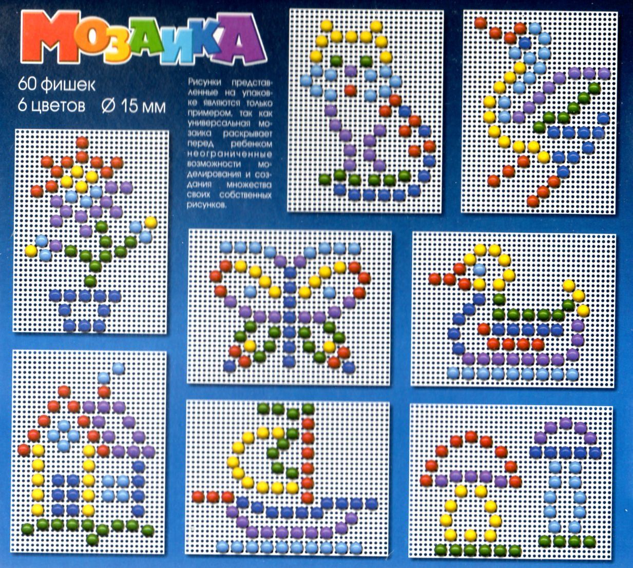 Схема мозаики для детей. Десятое королевство мозаика 60 элементов. Мозаика Стеллар 250 деталей схемы. Схемы для мозаики. Узоры для мозаики детской.