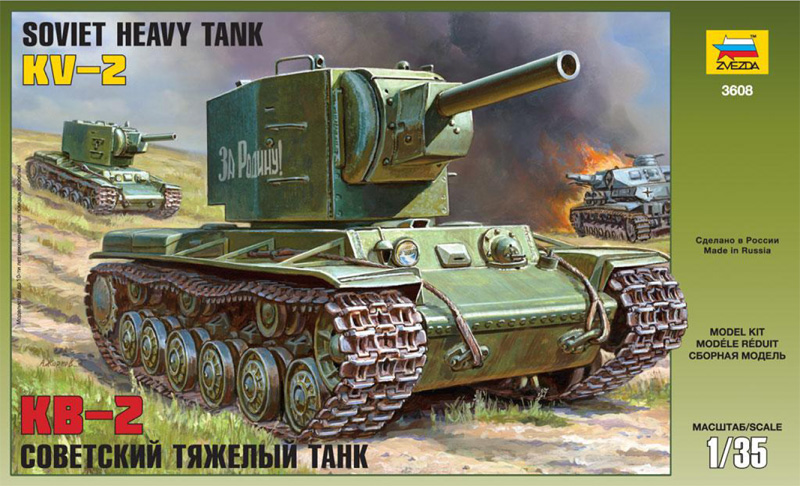 Сборная модель танка КВ 2 