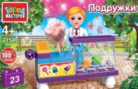 Игрушечный конструктор "Город мастеров" Подружки продавец мороженного 23 дет.