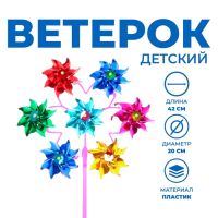 Волшебный ветерок 7 цветков 20 см - высота 42 см