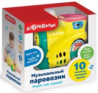 Музыкальная игрушка "Паровозик"