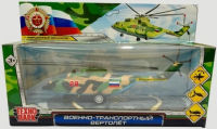 Игрушечный военно-транспортный вертолёт Ми-26 20 см