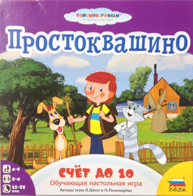 Настольная игра Простоквашино счет