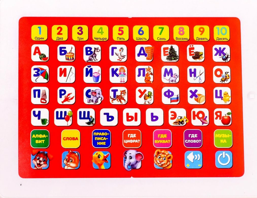Детский планшет азбука